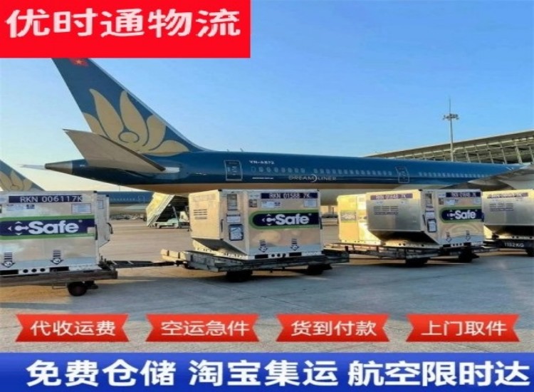 川汇到北京物流专线-川汇到北京空运公司